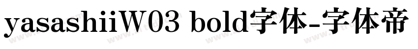 yasashiiW03 bold字体字体转换